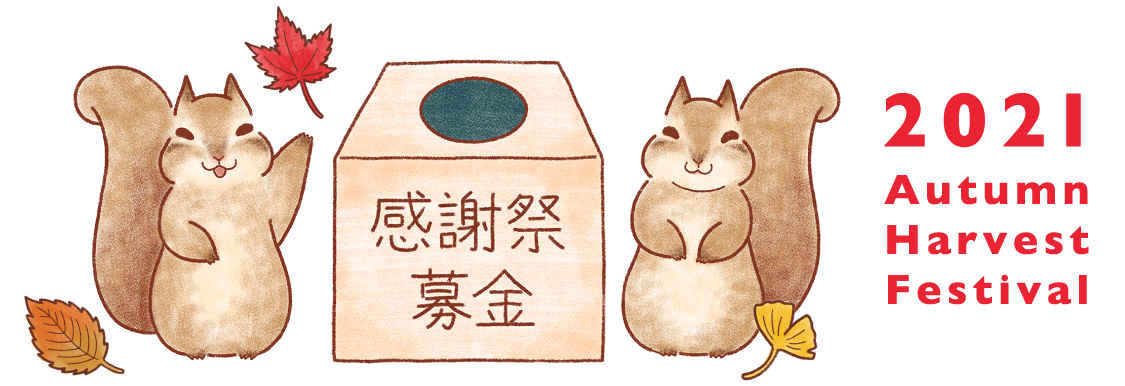 救世軍 The Salvation Army Japan