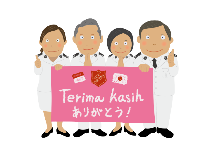 Terima Kazih. ありがとう！